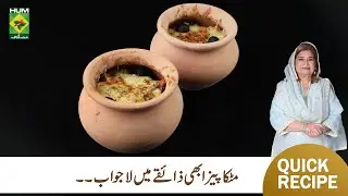 Matka Pizzas Recipe | Shireen Anwar | Masala Mornings | Masala TV |  Hum Network