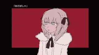 あだぽしゃ / いよわ - 結月ゆかり 麗 (Adipocere/Iyowa - Yuzuki Yukari Rei) 【VoiSona Cover】