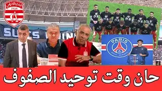 خليل العياري و باريس سان جرمان: تجربة المعايشة يمكن استثمارها كتجربة نموذجية في النادي الإفريقي