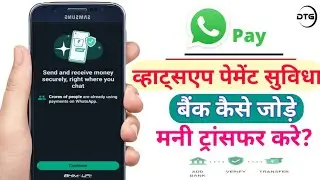 How To Use WhatsApp Payment | WhatsApp Pay Account Kaise Banaye  | Money Transfer Online