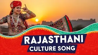 Rajasthani Culture Song 2026 | Traditional Rajasthani Folk Music | Rajasthan Dance & Heritage Video