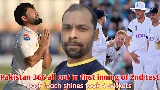 Jack leach takes four crucial wickets | Pakistan vs England 2nd test day 2 | Pak all out 366