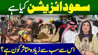 What Is Saudization? Who Is Most Affected by Saudi Arabia&rsquo;s Localization Policy | Nitaqat Explained