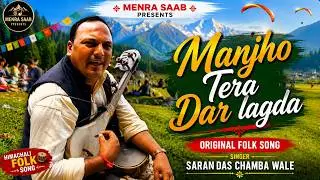 Manjho Tera Dar lagda Himachali Song