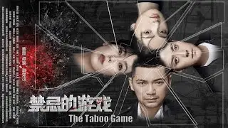 [Full Movie] 禁忌遊戲 The Taboo Game | 犯罪電影 Crime film HD