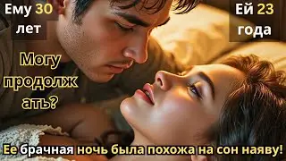 «—Могу продолжать? — прошептал он, и её свадебная ночь стала словно сон! Прекрасный роман!»