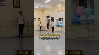 Pas Glissade Soutenu En Tournant #урокибалетадлявзрослых #урокибалетамосква #балетдляначинающих