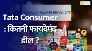 Tata Consumer Seals Deals to Acquire Capital Foods & Organic India &ndash; How Beneficial is this Moves?
