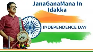 JanaGanaMana in Idakka | 74th Independence Day