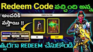 Green Poker Mp40 Redeem Code Free Fire In Telugu| Street Boy Bundle Redeem Code Free Fire In Telugu