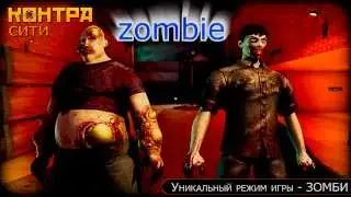 Trailer contra city
