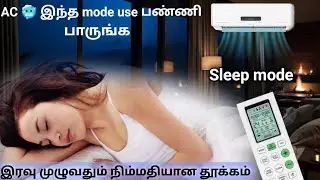 ac sleep mode function tamil | AC Sleep mode tamil