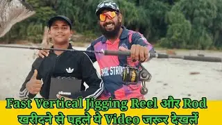 Best Fast Jigging Reel Under 25000/-