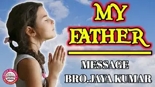 MY FATHER | मेरे पिता | BEST USEFUL STORY | BEST STORY | BEST CHRISTIAN MESSAGE | BIBLE #CHRISTIAN