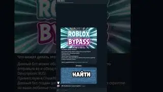 Как ПОЛУЧИТЬ КЛЮЧ от DELTA X в РОБЛОКС | ОБХОД КЛЮЧА DELTA X | #deltax #deltaxbypass #roblox