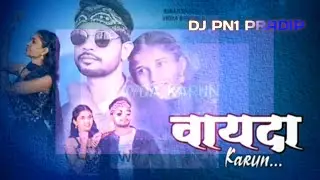 VAYDA KARUN // KIRAN VARTHA //NEW GAVTHI SONG // 2k26 / /. DJ PN1 PRADIP 