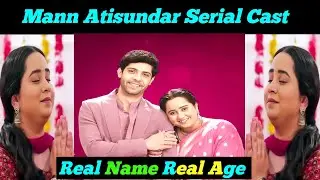 Mann Atisundar Serial Cast Real Name And Real Age | Radhika | Divyam | Radhika Serial | 