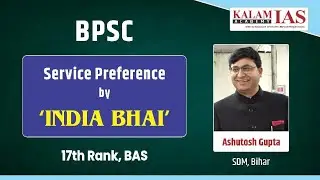INDIA BHAI|| 67th BPSC Service Preference