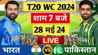 🔴Live: India vs Pakistan T20 Match Live |T20 WC 2024| Live Cricket Match Today| Cricket19 #indvspak