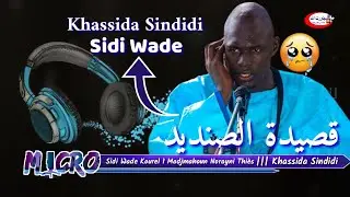Micro 😭 Sidi Wade Kourel 1 Madjmahun Norayni Thiès Khassida Sindidi Wksm