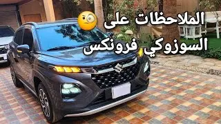 سوزوكي فرونكس  2025 Suzuki fronx