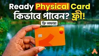 How to Get Ready Physical Card? A to Z Guide (Bangla)
