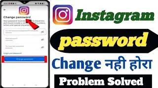 Instagram Ka Password Kaise Change Kare | Change Instagram Password | Insta Password Change kaise 