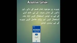 Acsolve lotion uses in urdu چہرے پر نشانات دھبے اور داغ ختم کرنے کے لیے بہترین لوشن