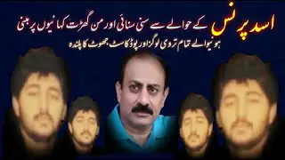 Who was Asad Prince | Watch This Intresting And Informative Video 