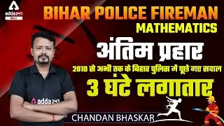 Bihar Police Fireman 2022 | Maths For Fireman | Previous Year Questions | By Chandan Bhaskar Sir