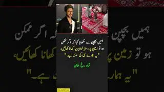 Eating on the Floor &ndash; A Sunnah Taught Since Childhood | Shah Rukh Khan