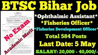 Bihar Technical Service Commission (BTSC)&nbsp;Recruitment 2021 | Bihar Govt Job Vacancy 2021