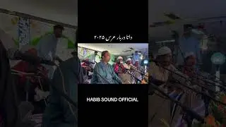 Data darbar urs qawali 2025 HABIB SOUND OFFICIAL . #explorepage #qawali #datadarbar #hb