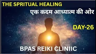 FREE SPRITUAL HEALING 30 DAYS | एक कदम आध्यात्म की ओर #freereikiclass @bpasreikiclinic