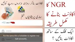 How to create NGR account || RGR Earning app || Know the solution of all the problems