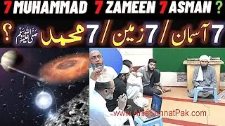 7 Asman 7 Zameen 7 Adam??? By Engineer Mohammad Ali mirza Ilmi kitabi ammar