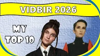 Vidbir 2026 I My Top 10 I Eurovision 2026 Ukraine