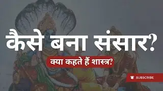 Exploring the Divine Cosmos: The Hindu Story of World Creation