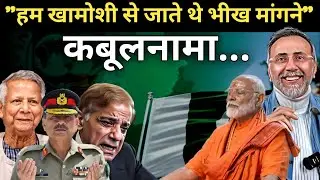 PAK PM ADMIT BEGGING WITH FIELD MARSHAL MUNIR | Face to Face