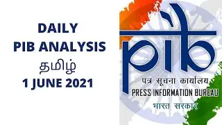 Daily PIB Analysis in Tamil | 1 June 2021 |  UPSC and TNPSC