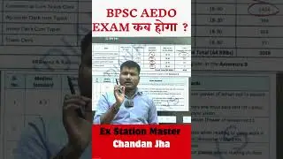 When will BPSC AEDO EXAM be held?BPSC AEDO EXAM DATE OUT!! BPSC AEDO EXAM DATE 2025😱#bpscaedo2025...