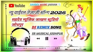 New Teja ji song SR MUSICAL JODHPUR STUDIO JAKHAN 🎙️_#_viral _#_trending 
