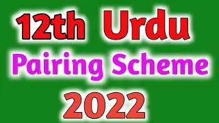 12th class urdu pairing scheme 2022-2nd year urdu paper pattern 2022-urdu scheme 2nd year 2022