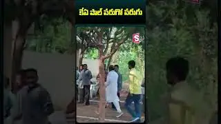 #kapaul #kapaulcomedy #running #munugodebypoll #munugoduelections #ytshorts #youtubeshorts
