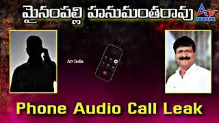 Mynampally Hanumantha Rao Audio Call Leak / CM KCR & Harish Rao, Minister KTR / @atvindia_live