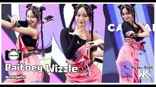 Fancam Baitoey Wizzle | ตกหลุมรัก |THE MALL LIFESTORE BANGKAE GRAND OPENING CELEBRATION| 30 Mar 2024