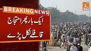 Jamaat-e-Islami Protest at Islamabad D-Chowk | Breaking News | GNN