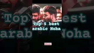 top 5 best Arabic Noha #noha  #ytshorts #shorts
