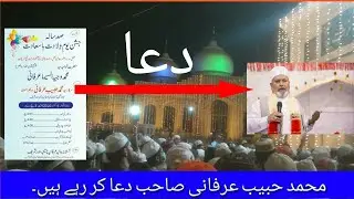 Muhammad Habib Irfani sb dua ker rehay han #sundar sharif#Lahore# 2020