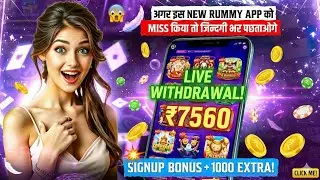 New Rummy App Launch 2026 🔥 Best Rummy App to Earn Money | ₹1000 Free Bonus 